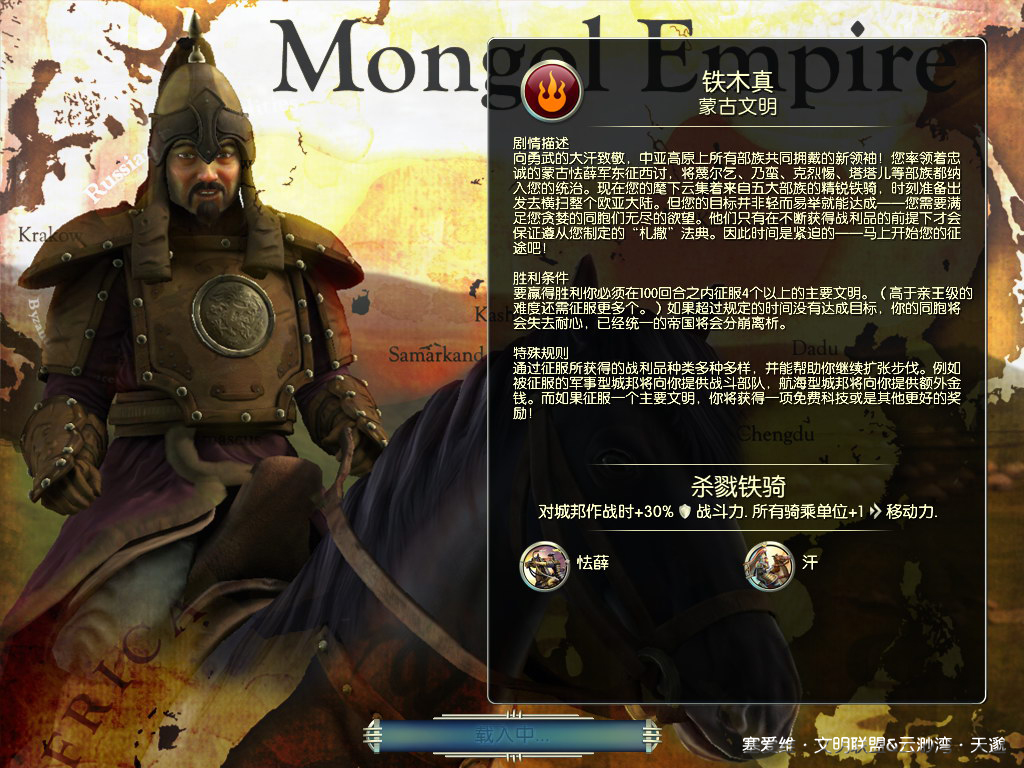 文明5美丽新世界中文版 for mac下载