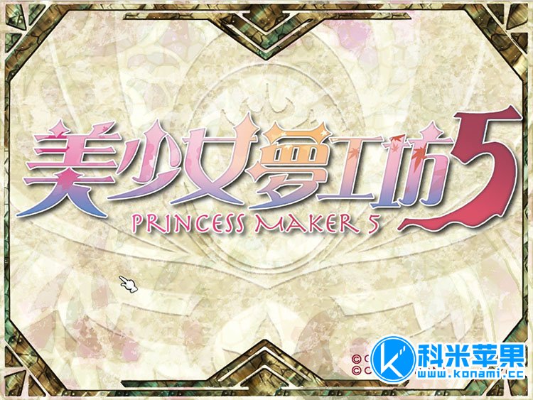 美少女梦工厂5 for mac下载