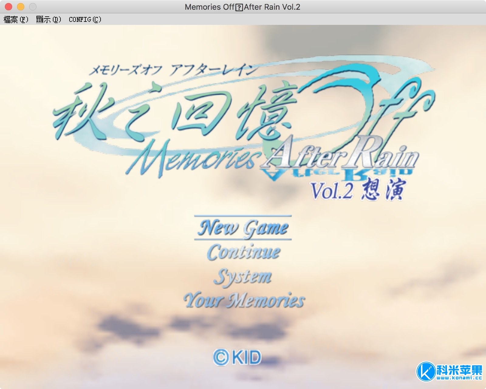 秋之回忆：雨后 中文版[三部曲] Vol.1～折鹤 for mac 2020重制版下载