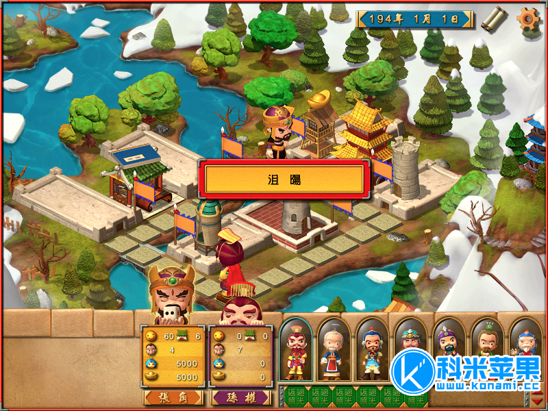 富甲天下4 The Millionaire of Kingdoms Ⅳ for mac 2021重制版下载