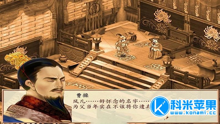 幻想三国志 凤凰誓 Fantasia Sango for mac 2021重制版下载
