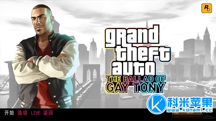 侠盗猎车手4：自由城之章 GTA IV: Episodes from Liberty City mac中文版下载