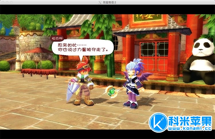 双星物语2 Zwei 2 Plus for mac 2021重制版 双星物语2 Zwei 2 Plus for mac 2021重制版