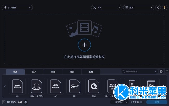 Movavi Video Converter Premium v22.2.0 视频转换软件 for mac下载