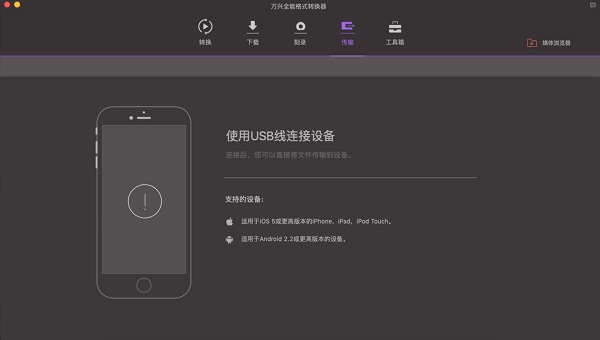 Wondershare UniConverter v13.6.1.13 全能格式转换器 for mac下载