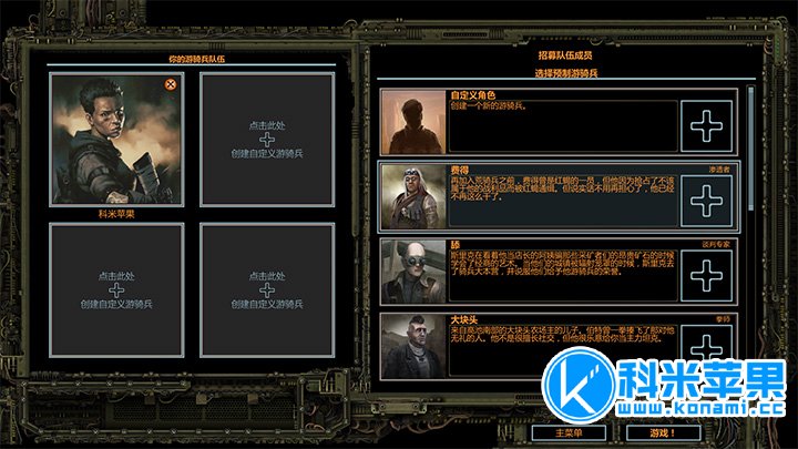 废土2导演剪辑版 v1.0 (A) Wasteland 2: Director’s Cut for mac下载