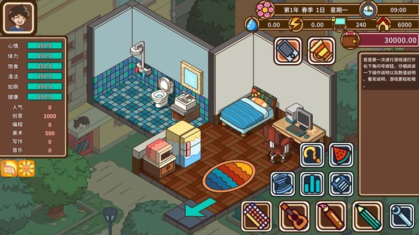 宅人传说 Legend of Homebody for mac下载