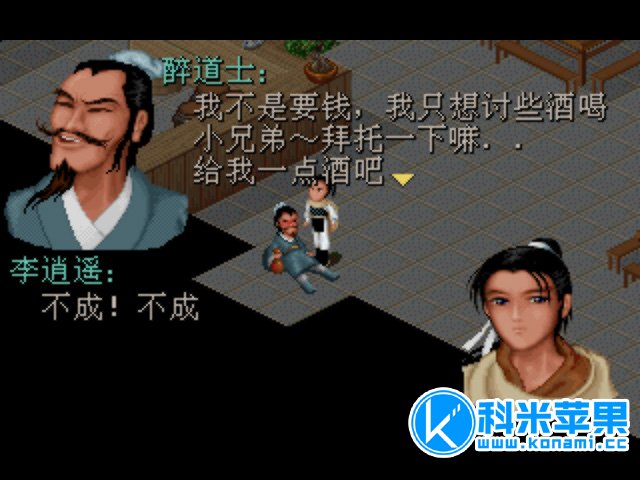 仙剑奇侠传DOS版 Chinese Paladin for mac下载