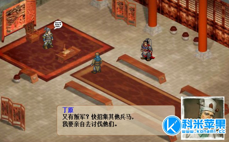 三国志曹操传Mod 新吕布传6.1 for mac下载