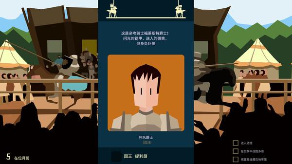 王权：权利的游戏 Reigns: Game of Thrones for mac下载